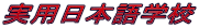 ���p���{��w�Z