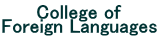 College of Foreign Languages